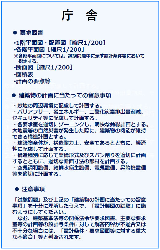 庁舎