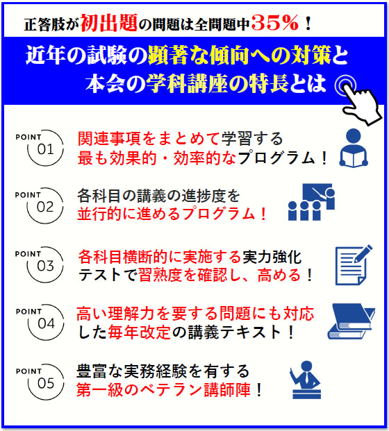 学科講座の特長