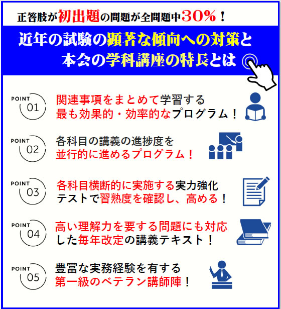 学科講座の特長
