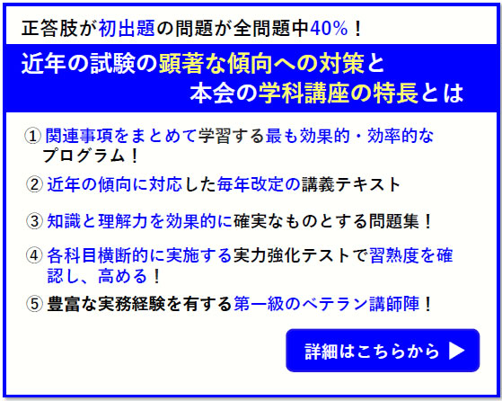 学科講座の特長