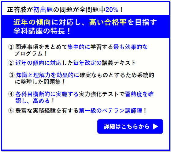 学科講座の特長