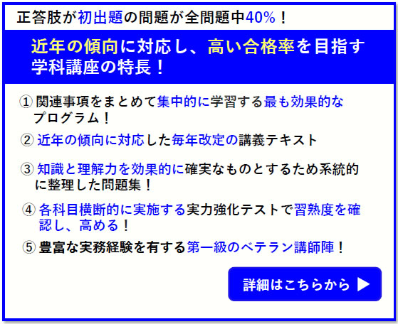 学科講座の特長