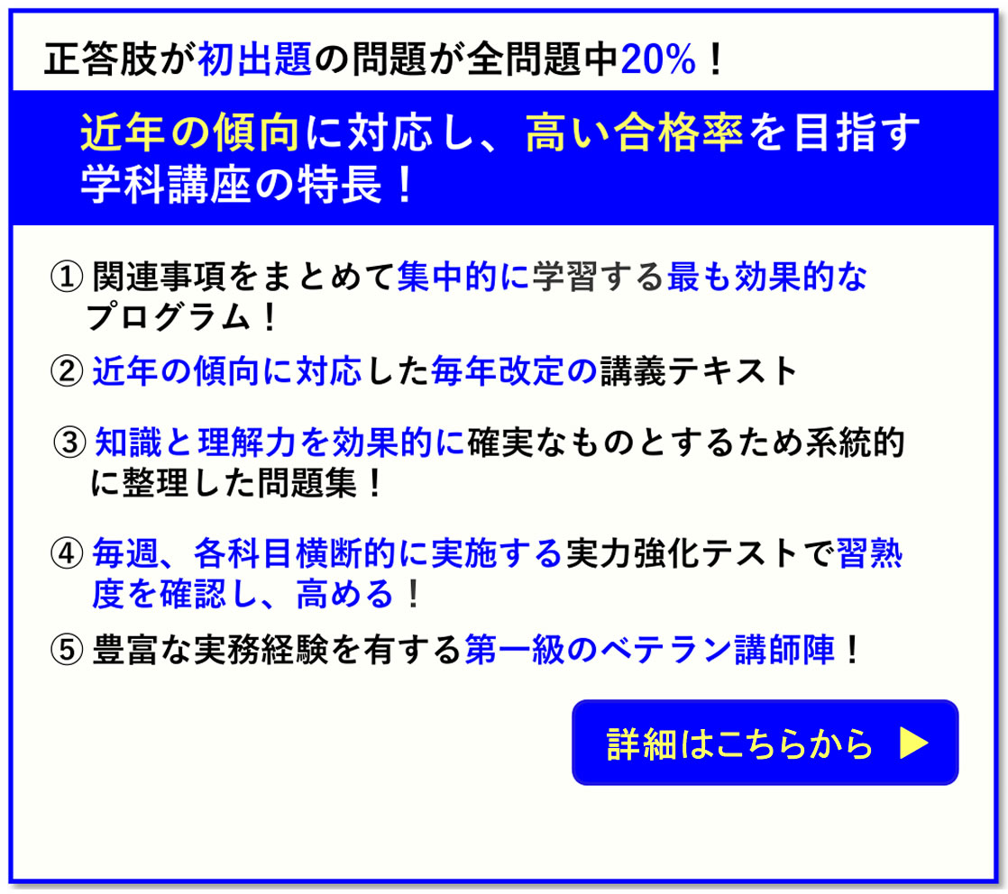学科講座の特長