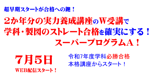 総合コース