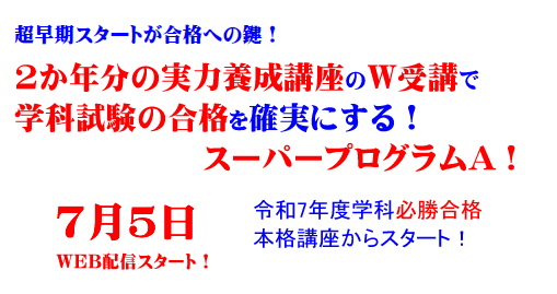 総合コース