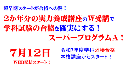 総合コース