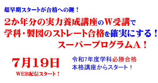 総合コース
