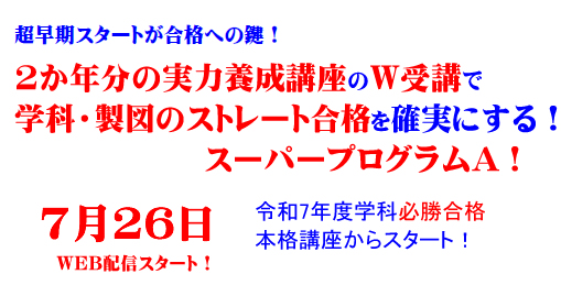 総合コース