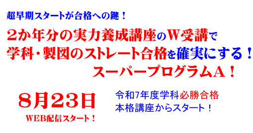 総合コース
