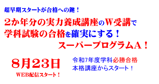 総合コース