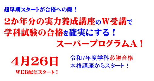 総合コース