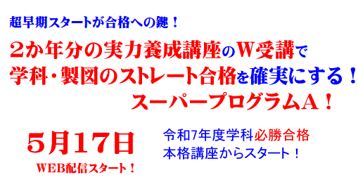 総合コース