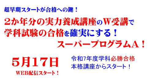 総合コース