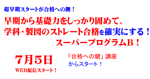 総合コース