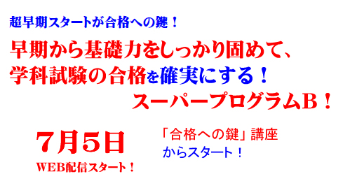 総合コース