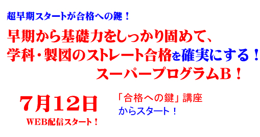 総合コース
