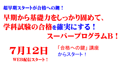 総合コース