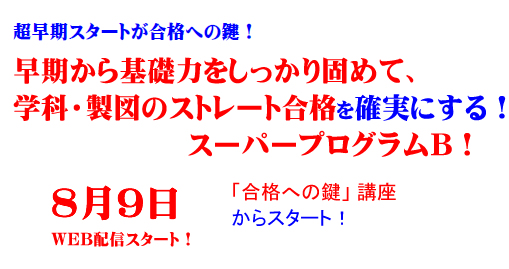 総合コース