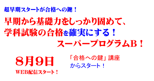 総合コース