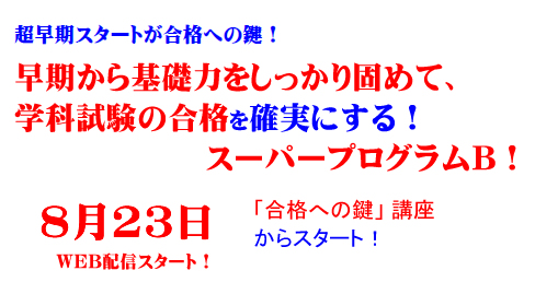 総合コース