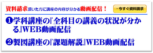 一級建築士｜二級建築士｜全日本建築士会の建築士講座