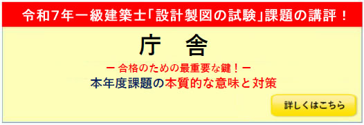 一級建築士国家試験 対策講座 全日本建築士会 71evK7LD2OL._UF350,350_QL50_.jpg