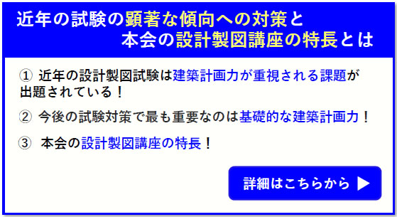製図講座の特長