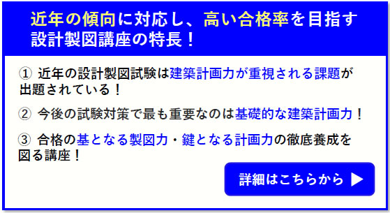 製図講座の特長