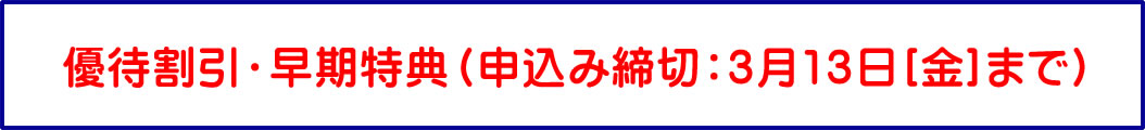 締め切り
