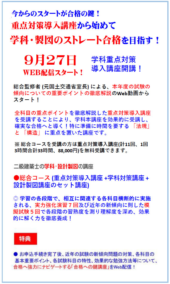 総合コース