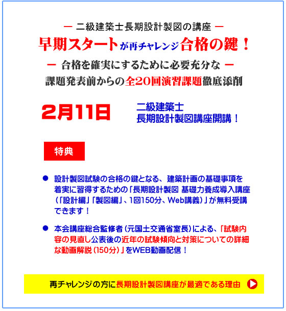 二級建築士製図講座 R2年 - 参考書