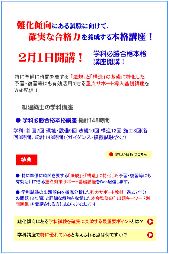 「合格への鍵講座」からスタート！