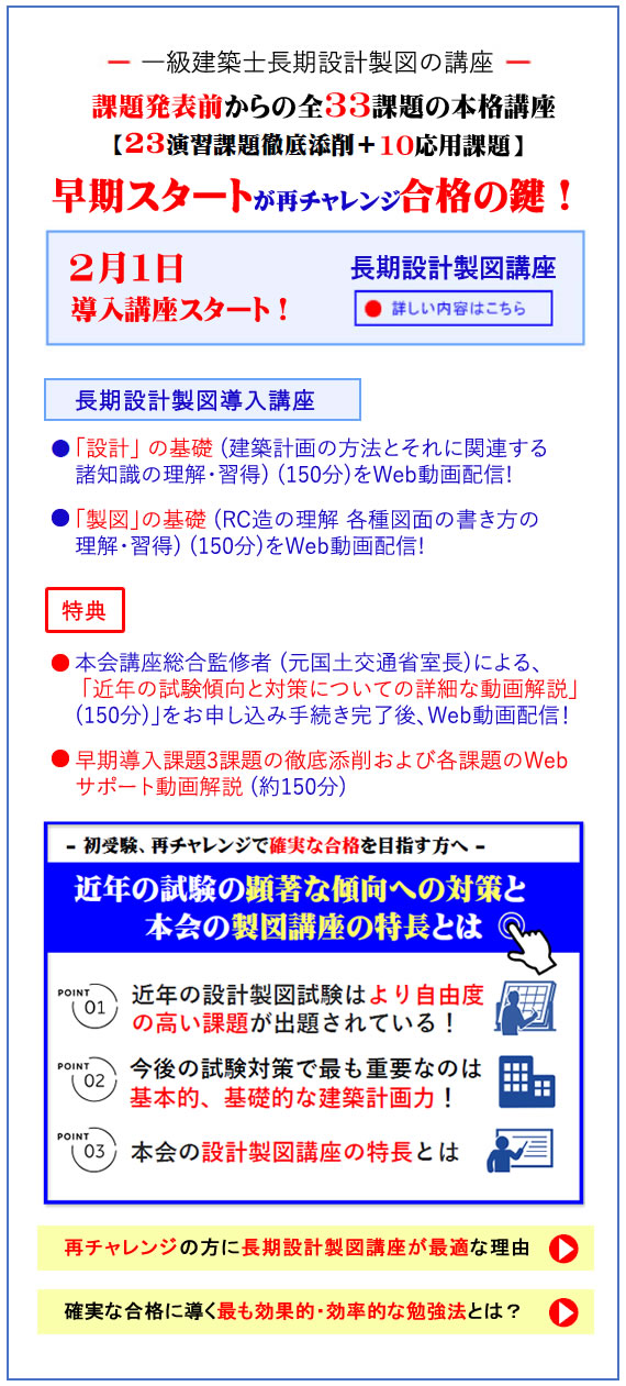 令和6年度設計製図講座