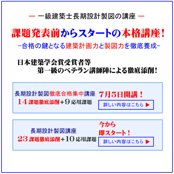 令和6年度設計製図講座