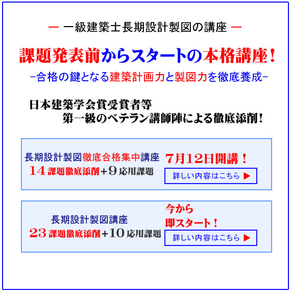 令和6年度設計製図講座