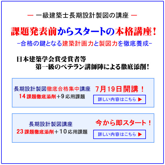 令和6年度設計製図講座