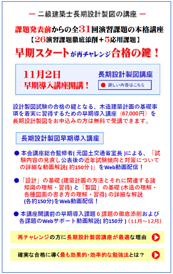 令和6年度設計製図講座