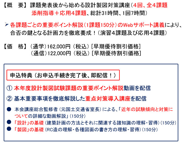一級建築士｜講座一覧｜令和7年度｜全日本建築士会｜建築士講座